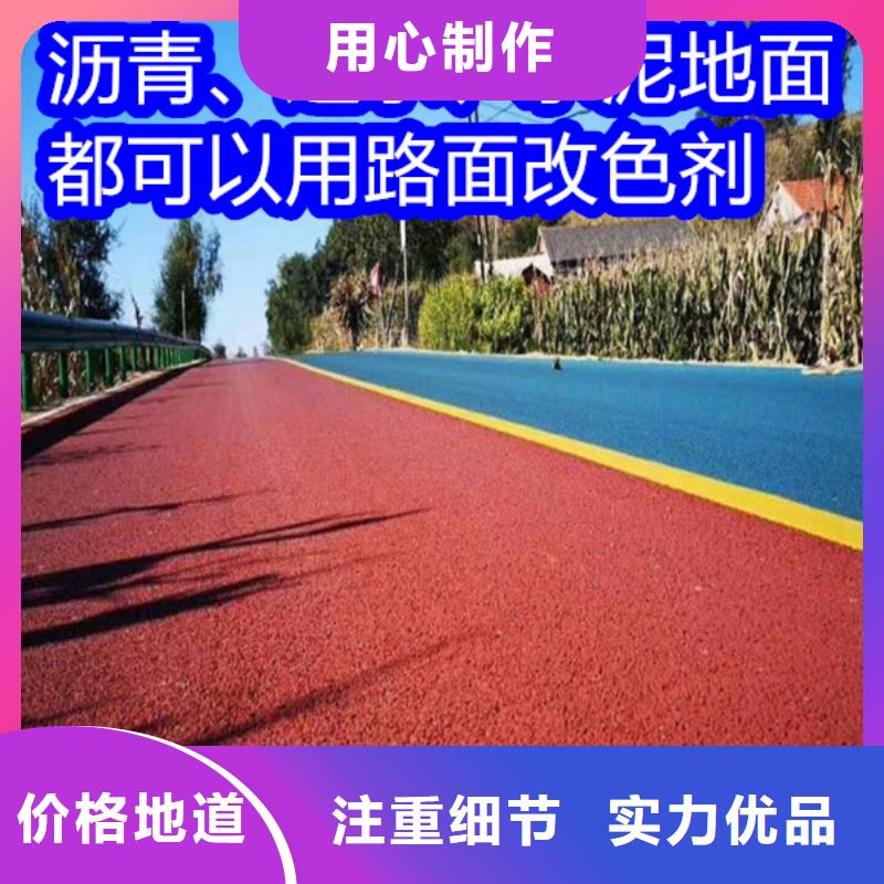 路面改色劑瀝青路面改色劑根據(jù)要求定制