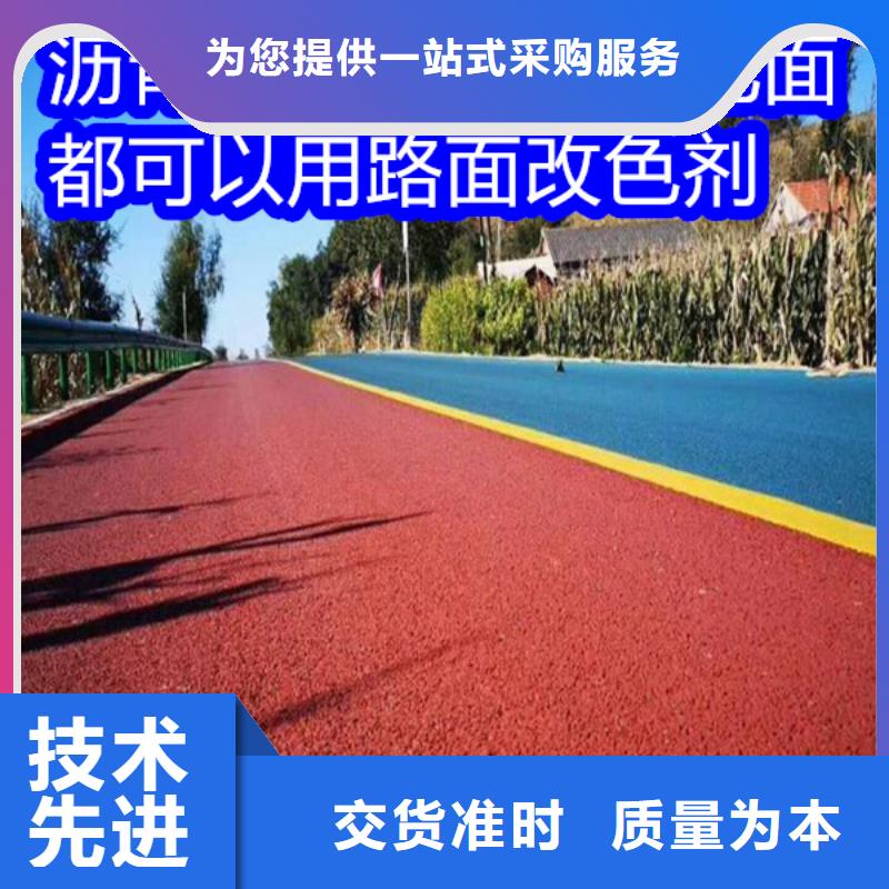 路面改色劑聚氨酯改色劑供應(yīng)采購