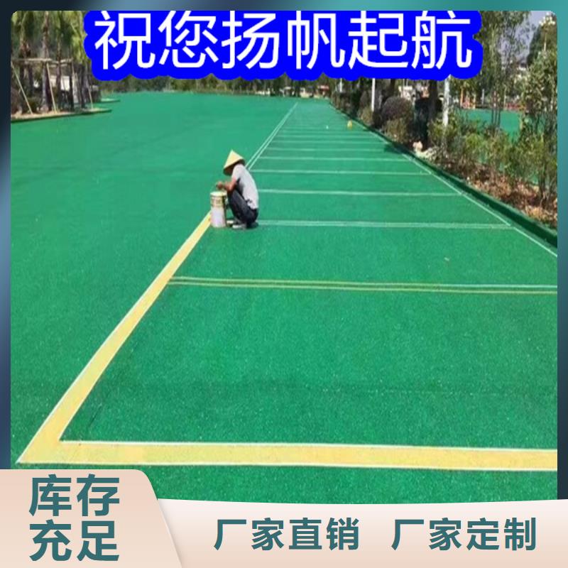 路面改色劑-馬路改色劑批發(fā)價格