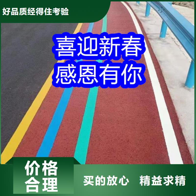 路面改色劑_透水地坪漆買的放心安興用的舒心
