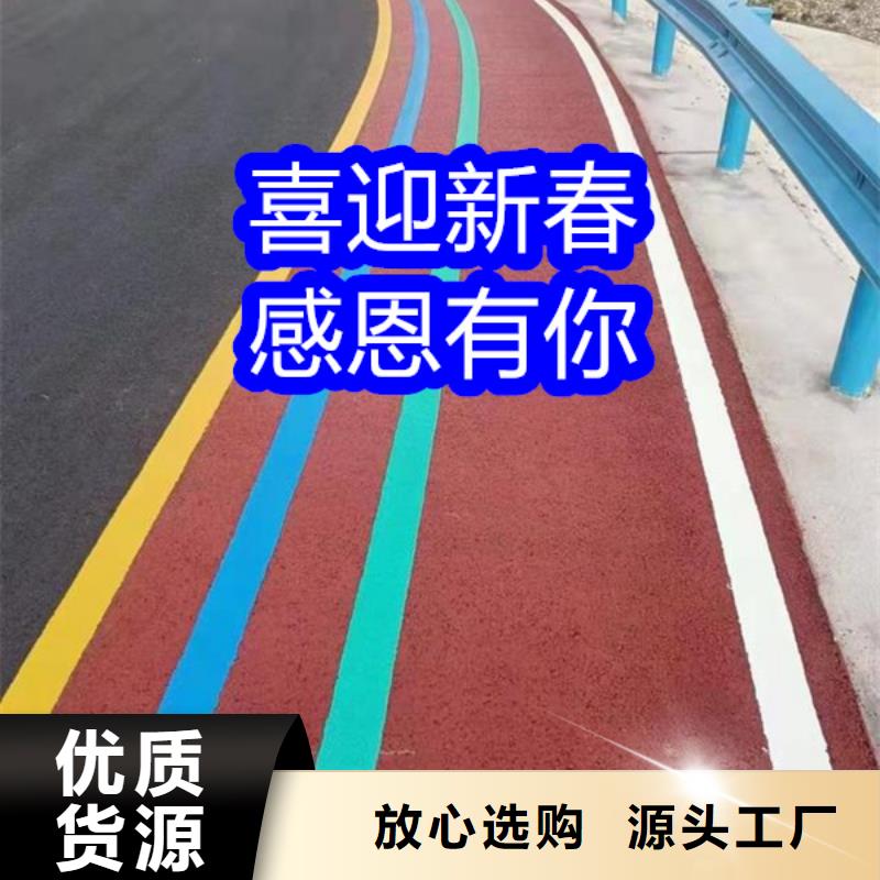 路面改色劑路面改色漆從廠家買售后有保障