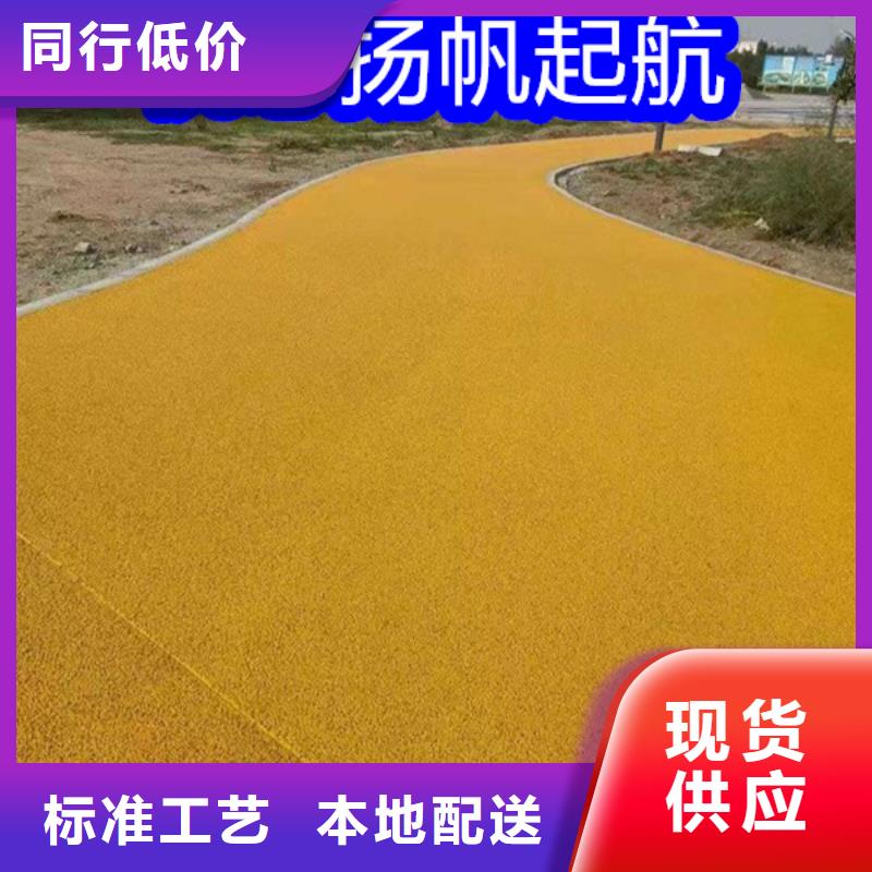 路面改色劑混凝土路面改色劑產(chǎn)品優(yōu)勢特點(diǎn)