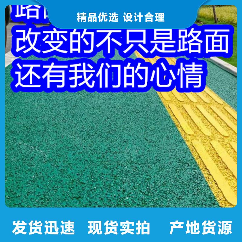 路面改色劑-馬路改色劑批發(fā)價格