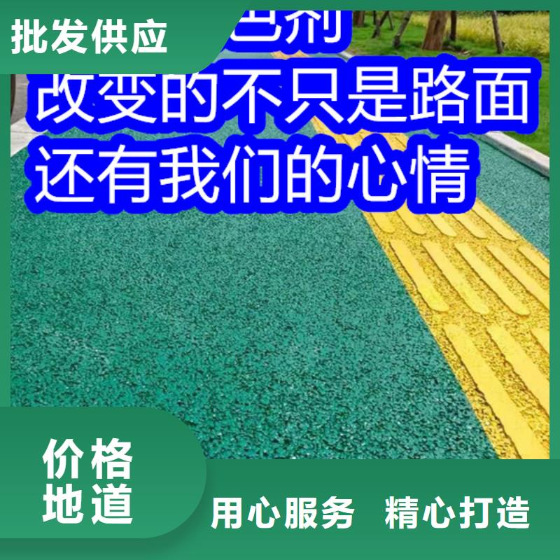 路面改色劑彩色路面保護劑品質(zhì)優(yōu)選
