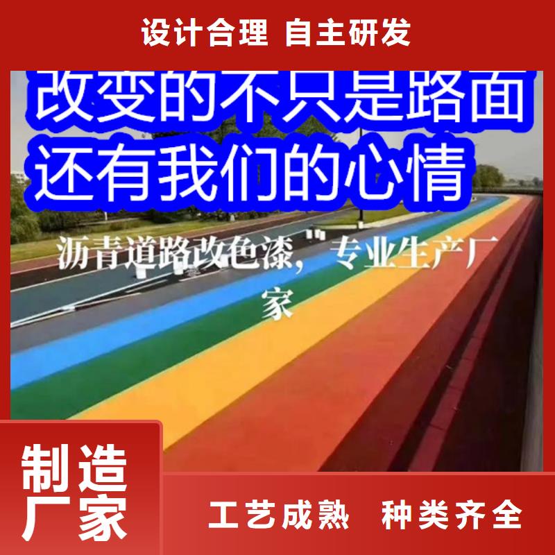 路面改色劑路面改色漆快捷的物流配送
