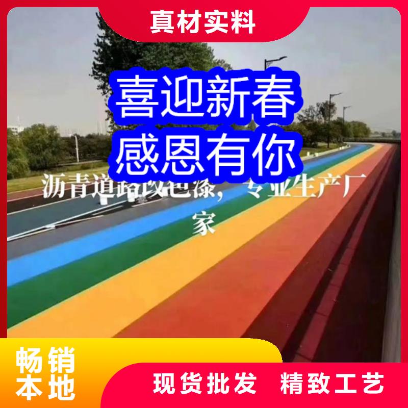 路面改色劑瀝青路面改色劑根據(jù)要求定制