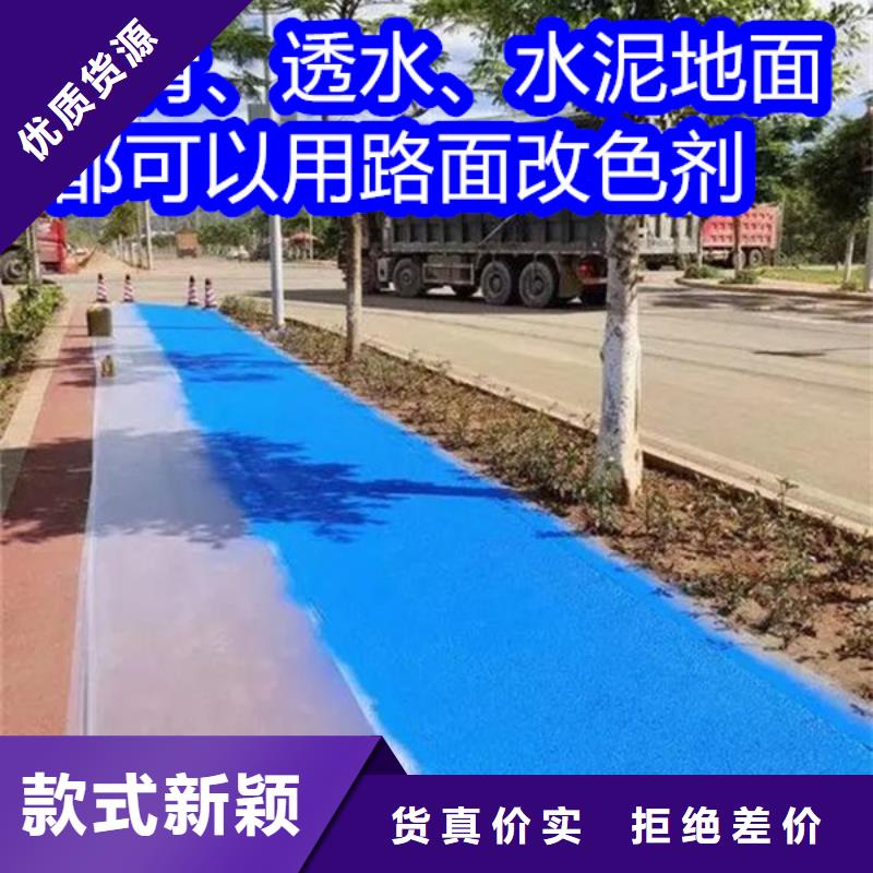 路面改色劑瀝青路面改色劑根據(jù)要求定制
