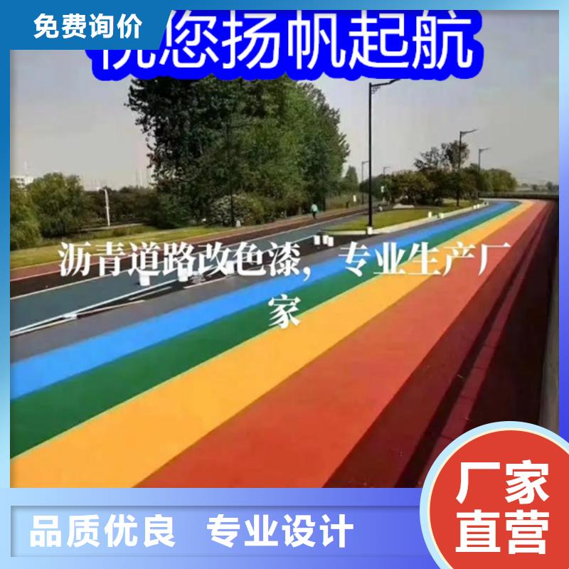 路面改色劑瀝青路面改色劑貨源直供