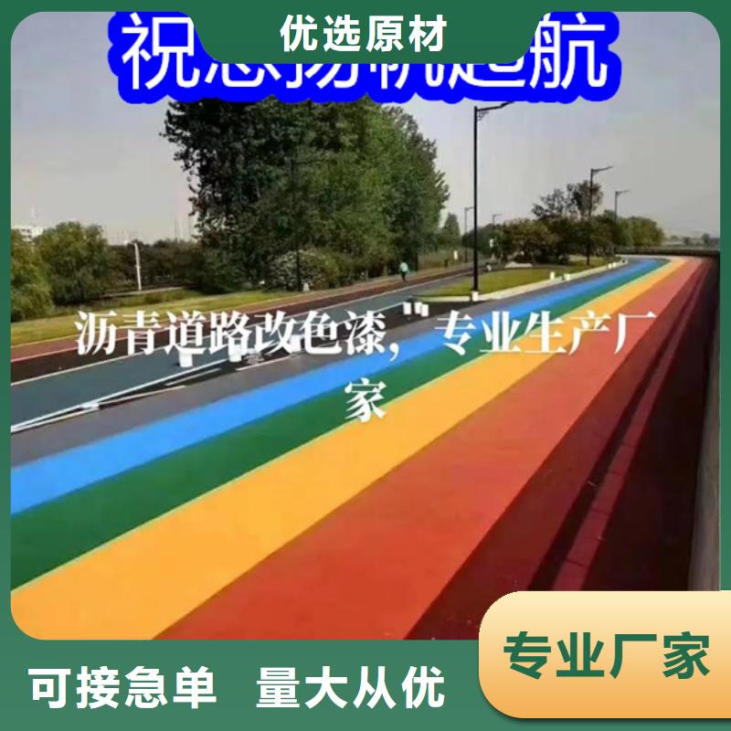路面改色劑聚氨酯罩面漆0中間商差價(jià)