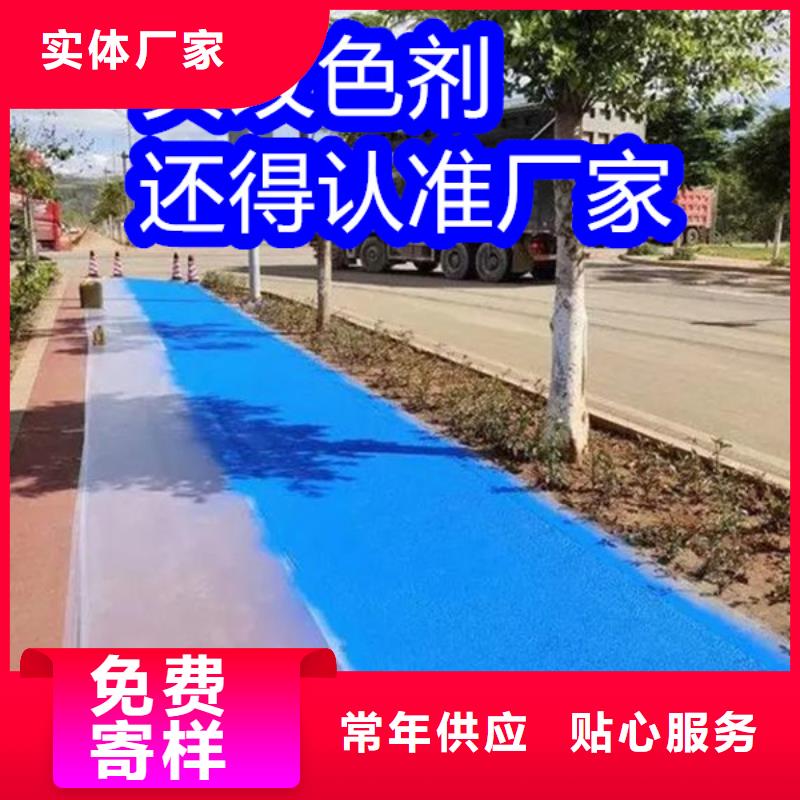 路面改色劑_路面改色漆源頭把關(guān)放心選購