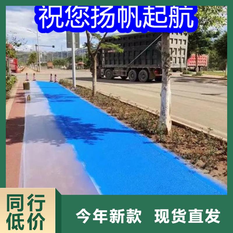 路面改色劑透水地坪改色劑專注質(zhì)量