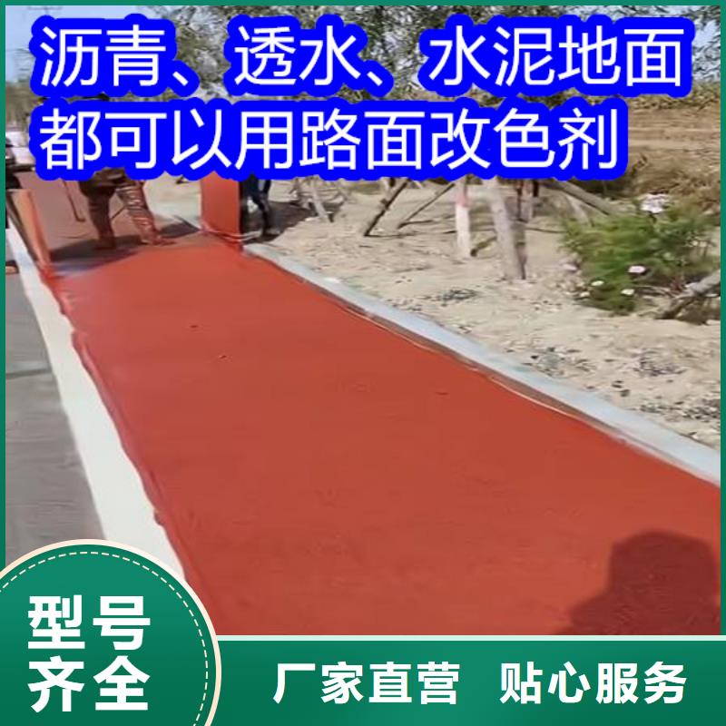 路面改色劑聚氨酯改色劑支持定制