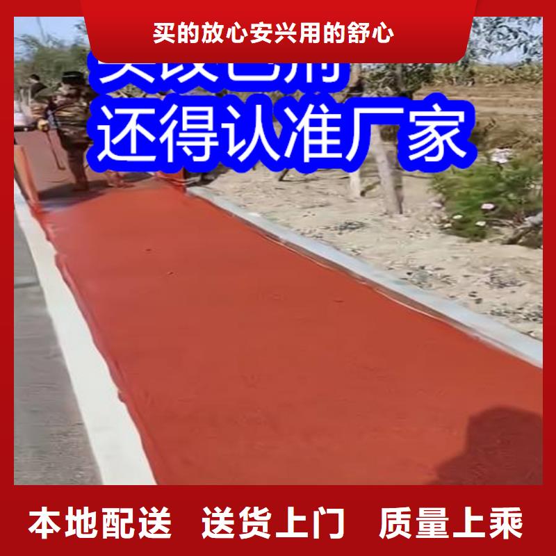 路面改色劑-馬路改色劑批發(fā)價格