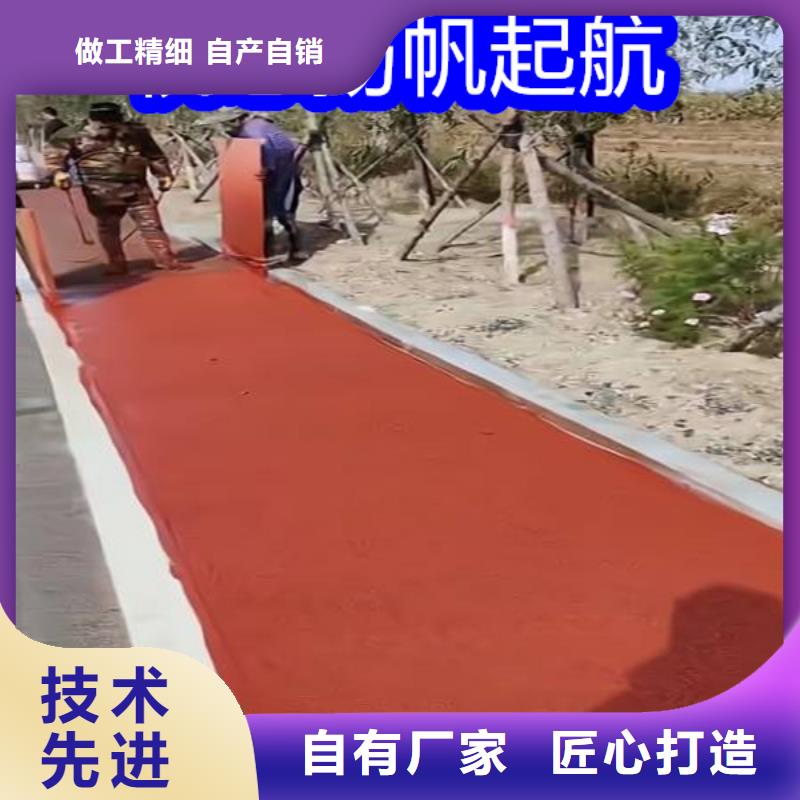 路面改色劑路面改色劑質(zhì)量為本