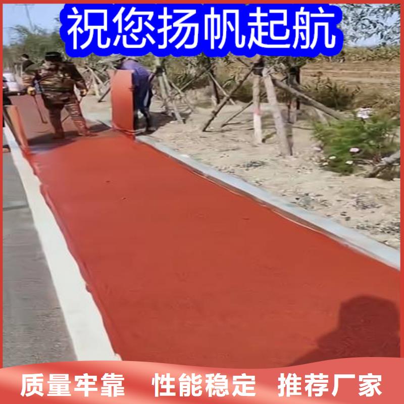 路面改色劑透水地坪漆做工精細(xì)