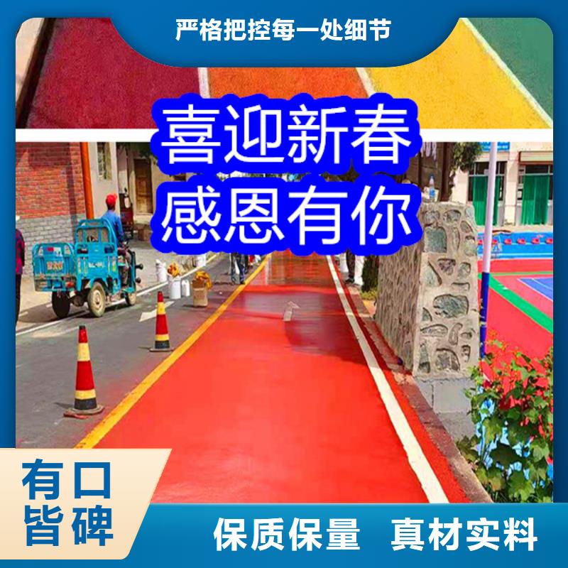 路面改色劑馬路改色劑經(jīng)驗(yàn)豐富品質(zhì)可靠