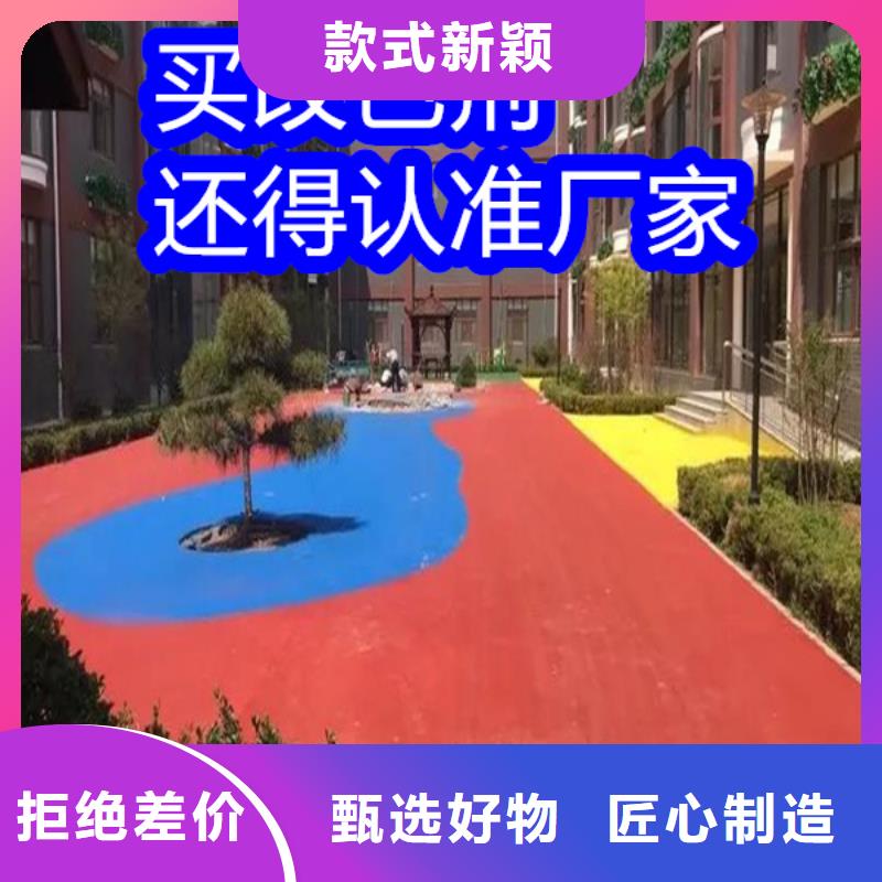 路面改色劑路面改色漆從廠家買售后有保障