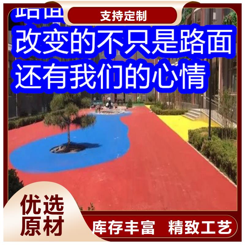 路面改色劑-改色劑廠家信譽有保證