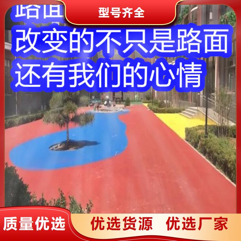 路面改色劑-彩色路面保護(hù)劑按需定制