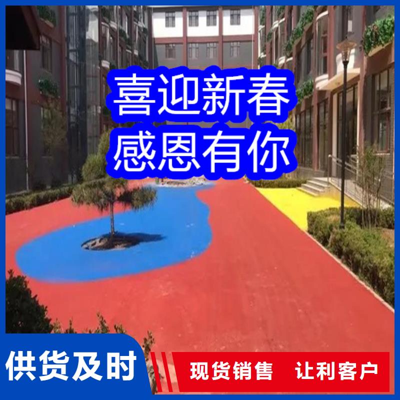 路面改色劑_透水地坪改色劑高標(biāo)準(zhǔn)高品質(zhì)