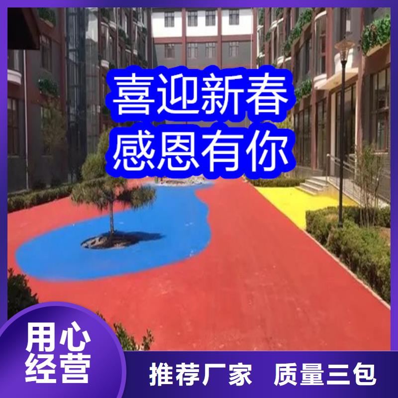 路面改色劑-改色劑廠家信譽有保證