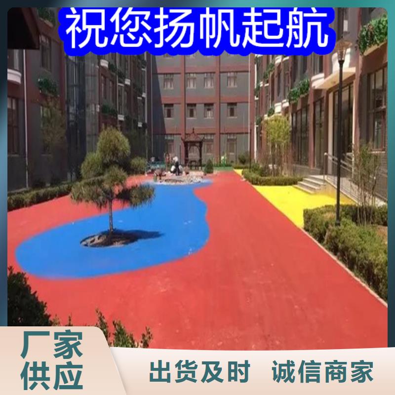 路面改色劑彩色路面保護劑品質(zhì)優(yōu)選