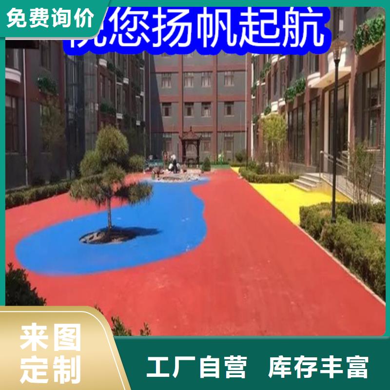 路面改色劑-改色劑廠家信譽有保證