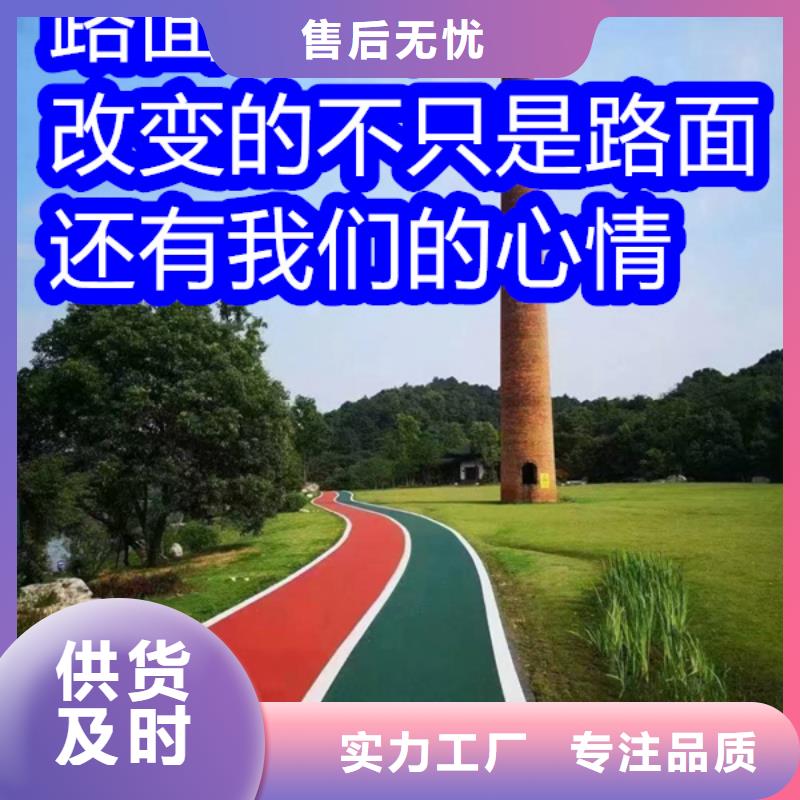 路面改色劑,路面改色劑質(zhì)優(yōu)價(jià)廉