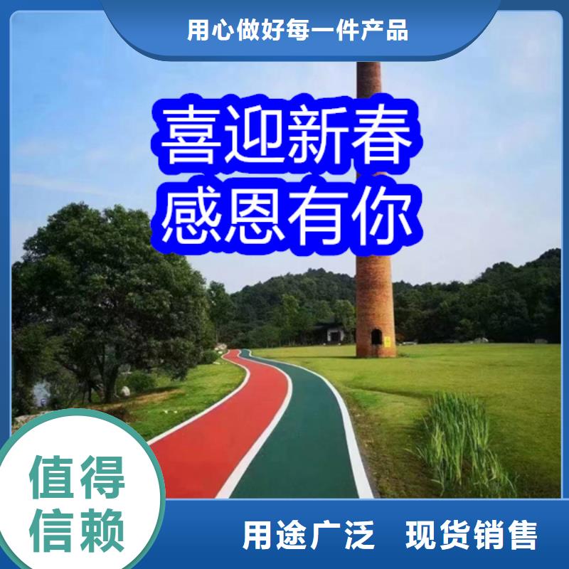 路面改色劑彩色路面保護劑品質(zhì)優(yōu)選