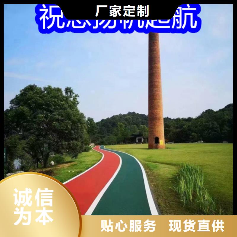 路面改色劑混凝土路面改色劑支持定制批發(fā)