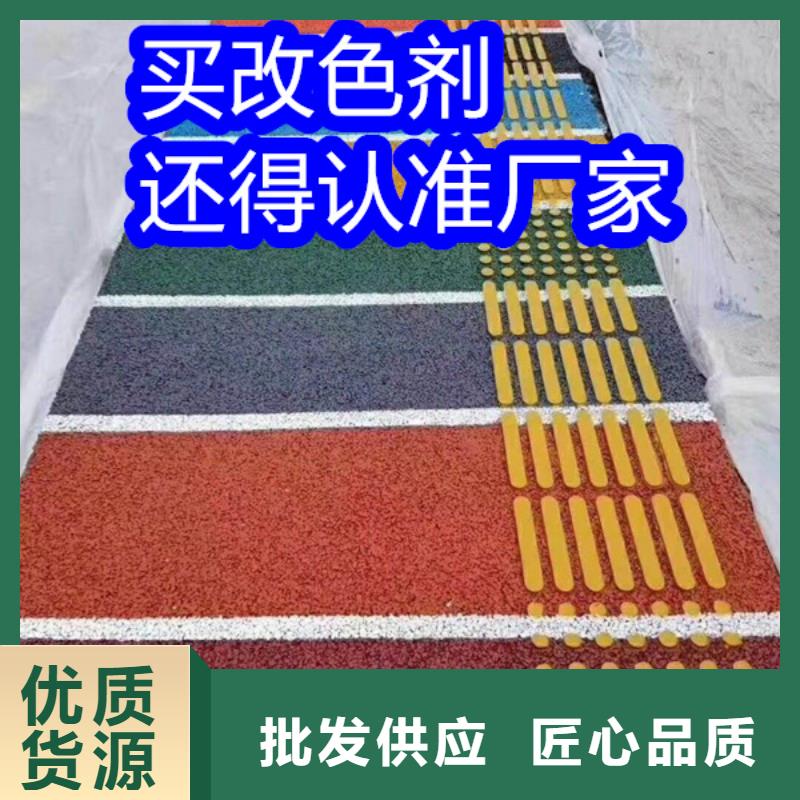 路面改色劑透水地坪漆用好材做好產(chǎn)品
