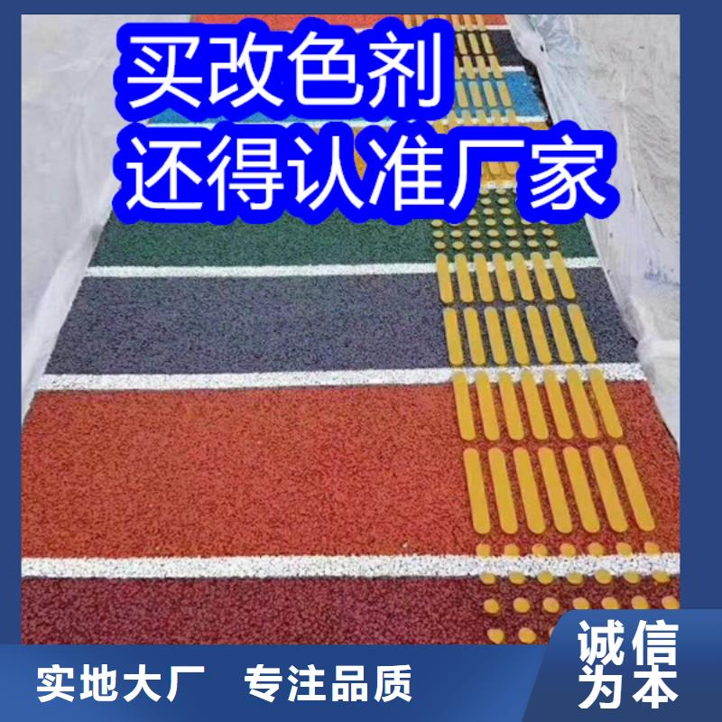 路面改色劑-彩色路面保護劑技術(shù)先進