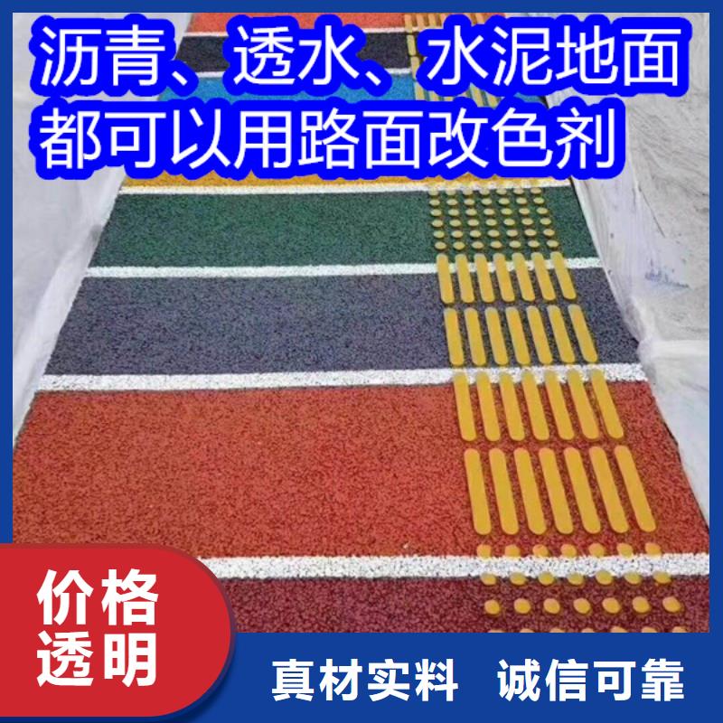 路面改色劑_聚氨酯罩面漆物流配貨上門