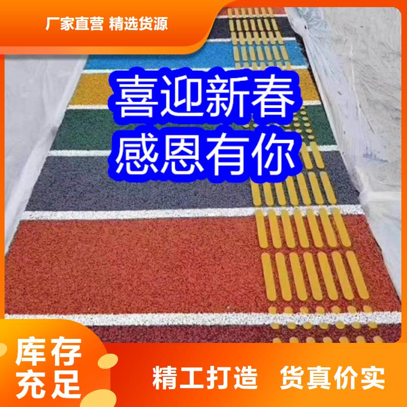 路面改色劑改色劑廠家實(shí)體廠家