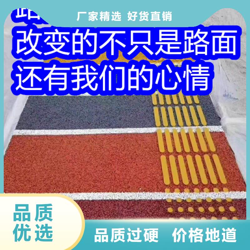 路面改色劑-彩色路面保護劑技術(shù)先進