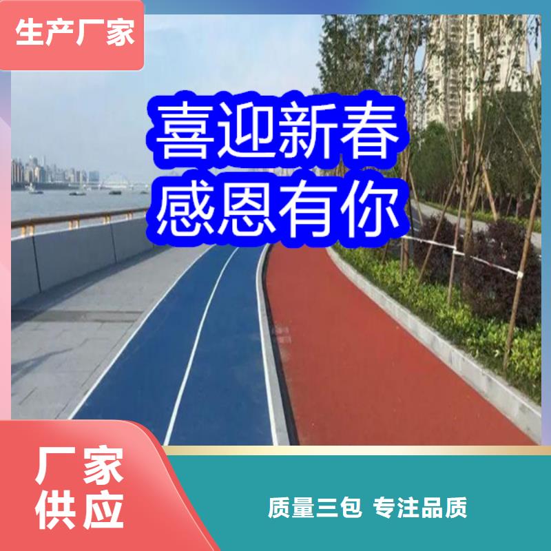 路面改色劑-彩色瀝青改色一站式采購商家