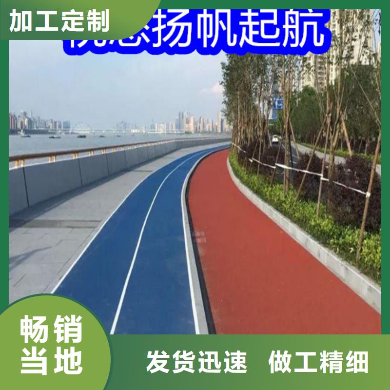 路面改色劑混凝土路面改色劑支持定制批發(fā)