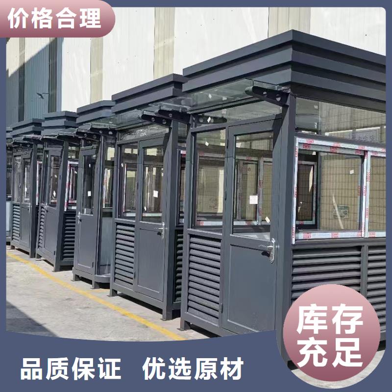 移動辦公室崗亭廠家選擇固亭金屬制品