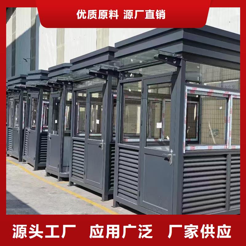 環(huán)衛(wèi)休息室崗?fù)S家直供結(jié)構(gòu)堅固