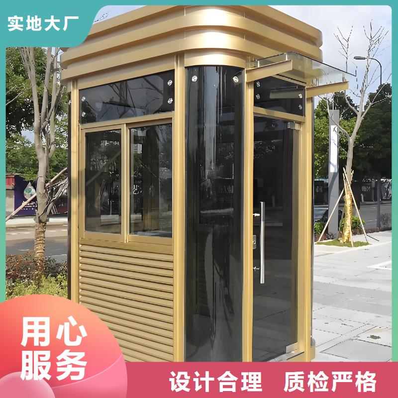 崗亭,戶外檢查站工作間價格低