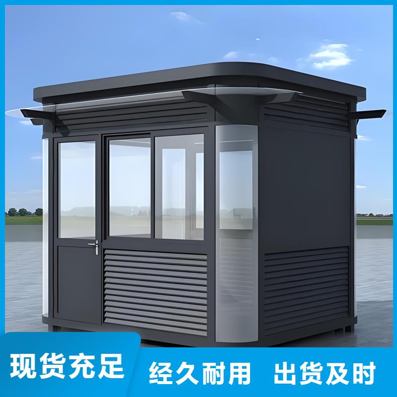 移動辦公室崗亭廠家選擇固亭金屬制品