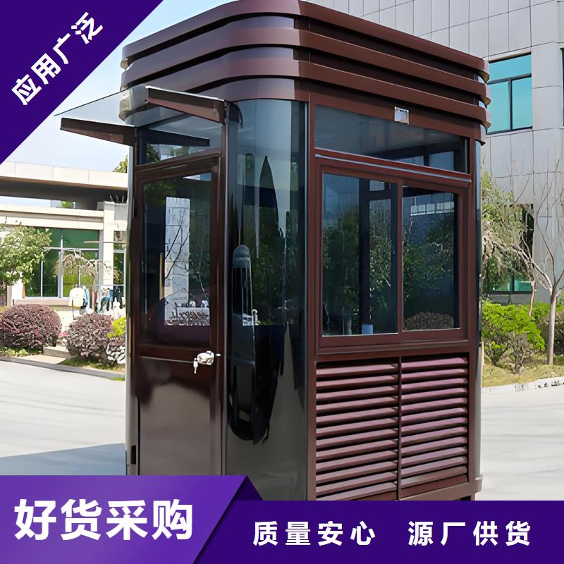 戶外辦公室工作站崗?fù)S家固亭金屬制品