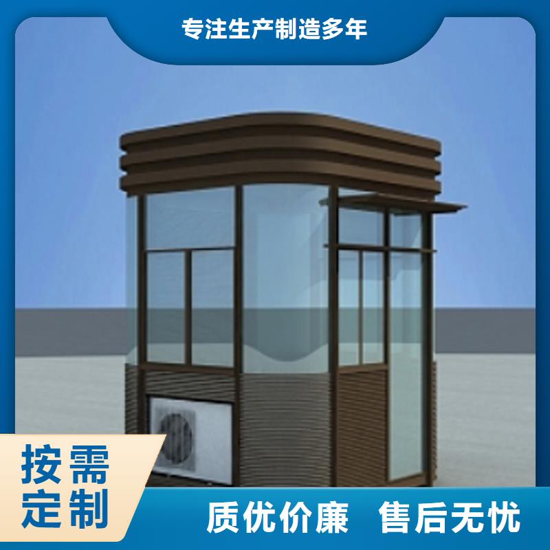 環(huán)衛(wèi)休息室崗?fù)S家直供結(jié)構(gòu)堅固