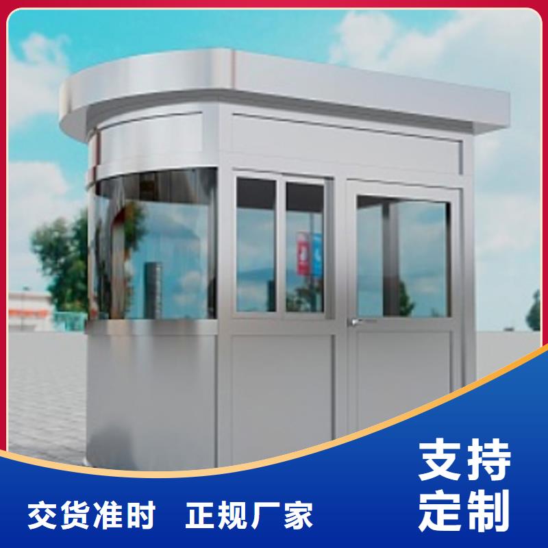 移動(dòng)民宿崗?fù)S家固亭金屬制品