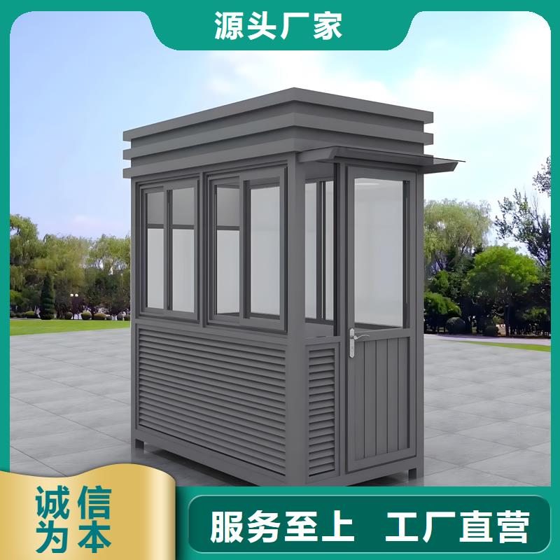 戶外抽煙室崗亭定制選擇固亭金屬制品