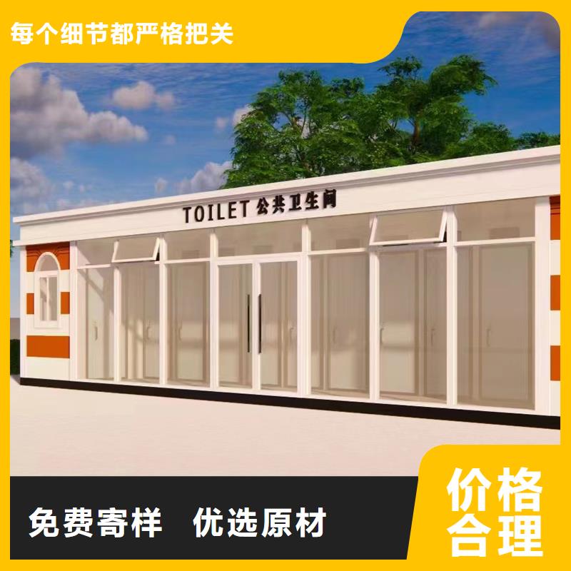 移動(dòng)公共廁所支持定制固亭金屬制品廠家