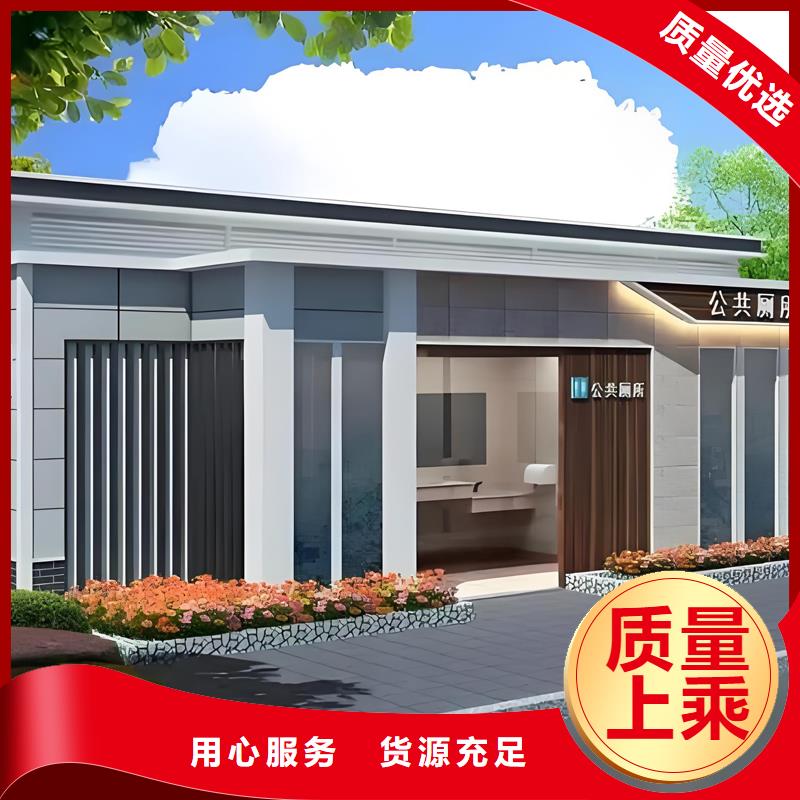 公共廁所制造廠家性能穩(wěn)定