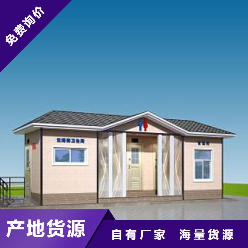 鋼結(jié)構(gòu)移動(dòng)廁所衛(wèi)生間在線報(bào)價(jià)固亭金屬制品廠家