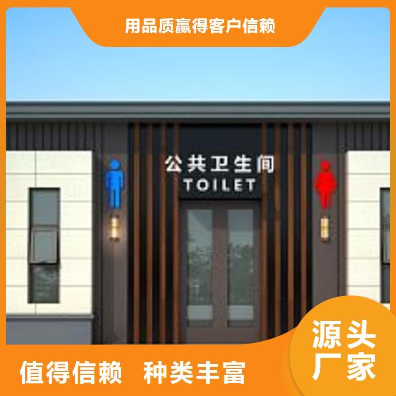 生態(tài)移動(dòng)廁所衛(wèi)生間質(zhì)量可靠固亭金屬制品廠家