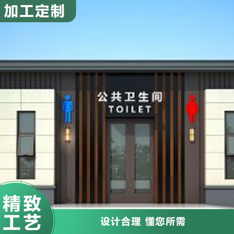 公共廁所生產(chǎn)廠家性能穩(wěn)定